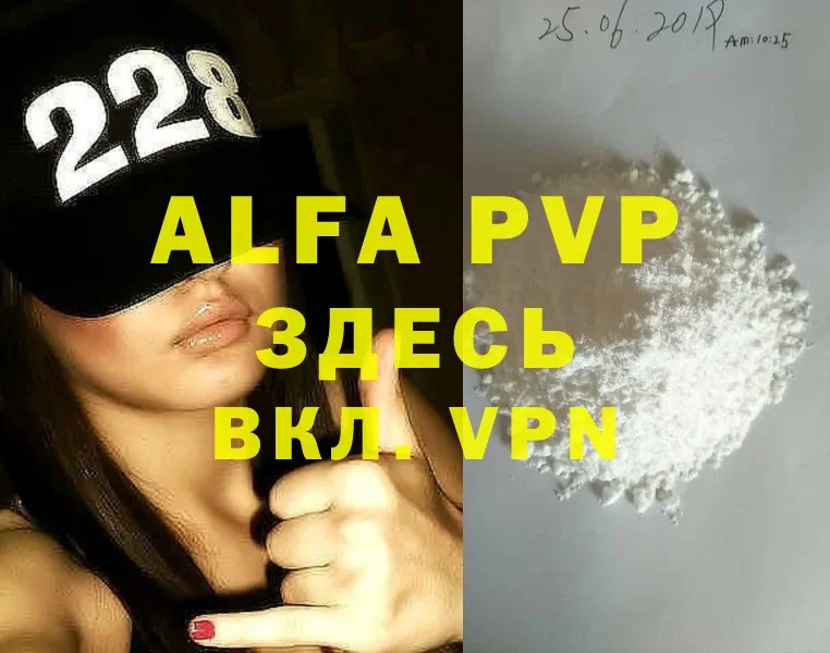 Alpha PVP Соль  Алушта 