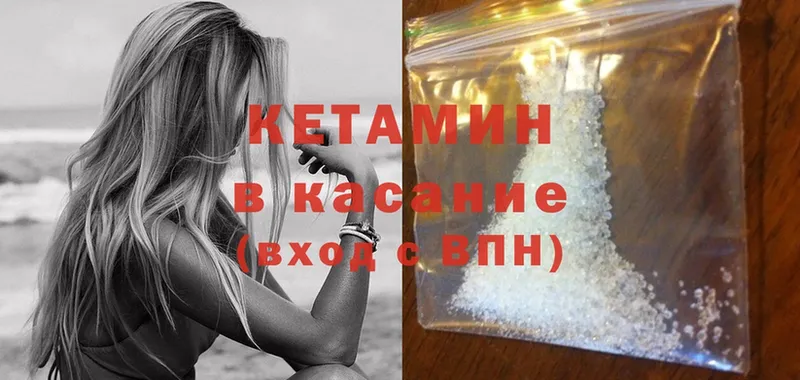 Кетамин ketamine  ссылка на мегу tor  Алушта  хочу наркоту 