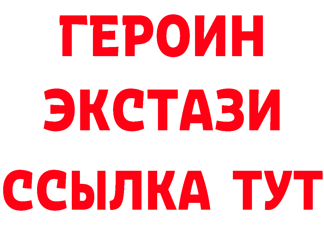 ГАШИШ Изолятор ТОР площадка мега Алушта