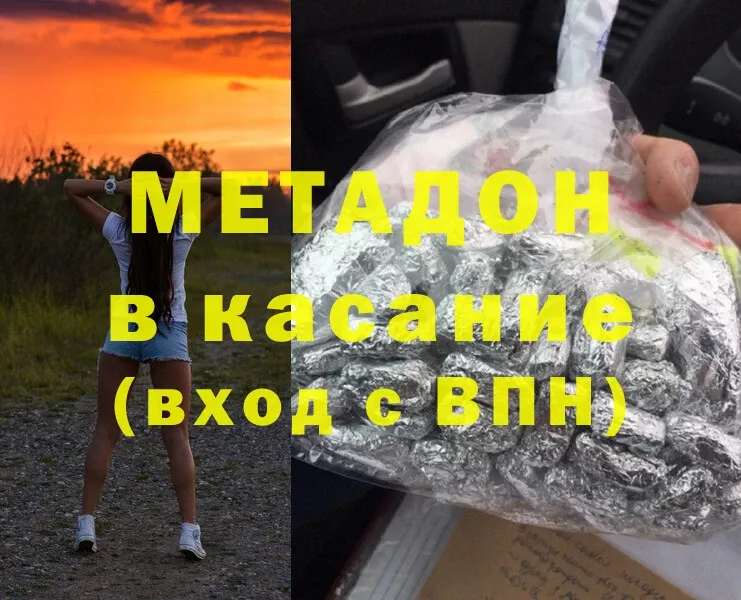 что такое   Алушта  mega ССЫЛКА  МЕТАДОН VHQ 